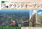 千葉市新規分譲マンションチラシ［オモテ］