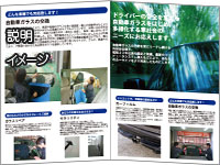 コンパクトな二つ折りパンフレット - 【不動産チラシ.com】
