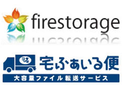 ファイル転送サービスでの入稿（20MB以上）