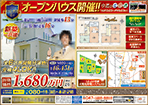 千葉県八千代市戸建チラシ［ウラ］